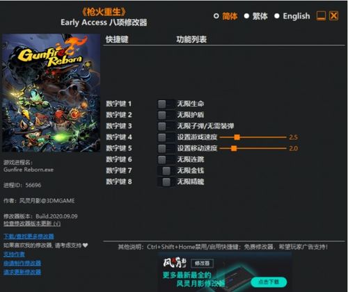 《多重人生》修改器风灵月影版:独家下载攻略! 《多重人生》修改器风灵月影版:独家下载攻略!