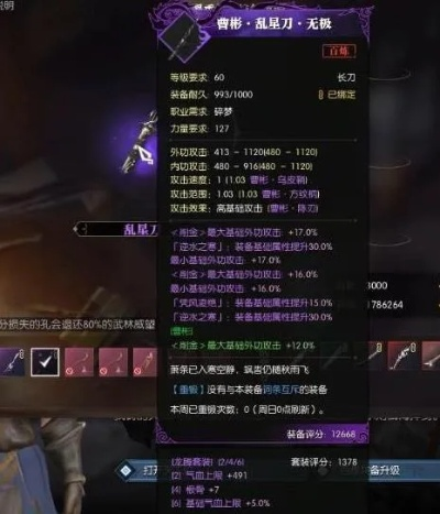 《逆水寒》毕业武器白菜价攻略,抢购秘籍! 《逆水寒》毕业武器白菜价攻略,抢购秘籍!