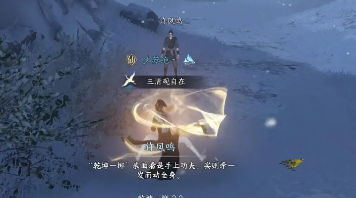 《逆水寒》独门秘技!轻松采集九天玄雷,解锁御雷奇遇攻略 《逆水寒》独门秘技!轻松采集九天玄雷,解锁御雷奇遇攻略