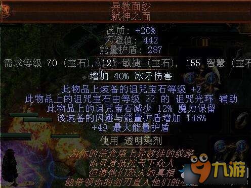 《流放之路2》血法师祈愿流BD攻略:掌握血法师祈愿玩法 《流放之路2》血法师祈愿流BD攻略:掌握血法师祈愿玩法