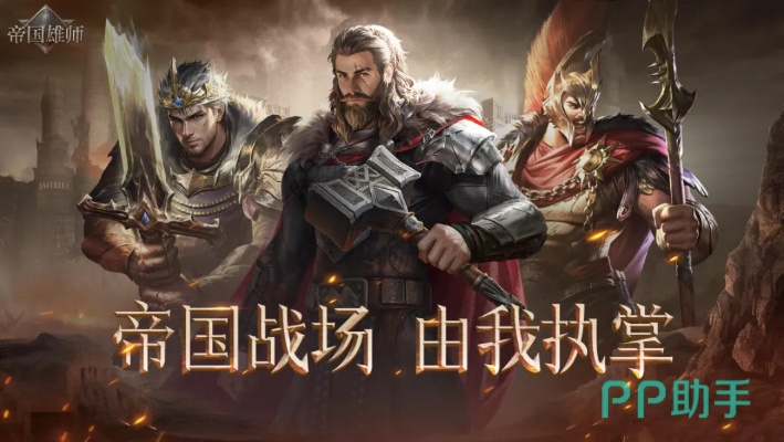 猎国ol2月14日王者降临!如何横扫帝国,再现史诗国战?-西方魔幻战场探秘 猎国ol2月14日王者降临!如何横扫帝国,再现史诗国战?-西方魔幻战场探秘