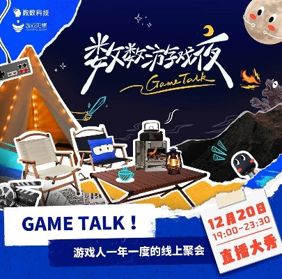 《狼人杀》携手《光·遇》直播盛宴:跨次元对局,温暖启航 《狼人杀》携手《光·遇》直播盛宴:跨次元对局,温暖启航