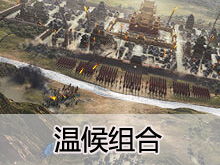 《率土之滨》桃源军崛起:全新身份解锁,战力飙升! 《率土之滨》桃源军崛起:全新身份解锁,战力飙升!