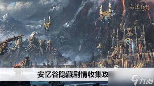 《命运方舟》马哈拉卡天堂:揭秘新岛屿的神秘魅力 《命运方舟》马哈拉卡天堂:揭秘新岛屿的神秘魅力