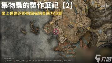 《艾尔登法环》DLC黄金树之影:物虫藏匿全揭秘 《艾尔登法环》DLC黄金树之影:物虫藏匿全揭秘