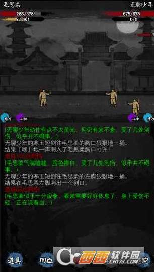 《古龙风云录》怜花宝鉴攻略:轻松获取方法大揭秘 《古龙风云录》怜花宝鉴攻略:轻松获取方法大揭秘