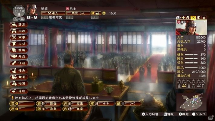 《三国志13威力加强版》3月30日Switch版：经典重现，掌上激战！