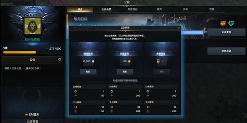 《命运方舟》阿尔古斯公会战第二周:公会排行风云榜 《命运方舟》阿尔古斯公会战第二周:公会排行风云榜