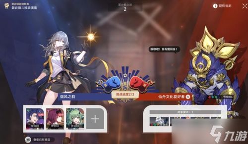 《崩坏星穹铁道》磐岩镇联赛攻略：独家秘籍助你夺冠