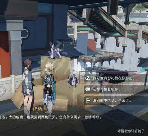 《崩坏星穹铁道》机巧鸟捕手攻略:高效通关技巧揭秘 《崩坏星穹铁道》机巧鸟捕手攻略:高效通关技巧揭秘