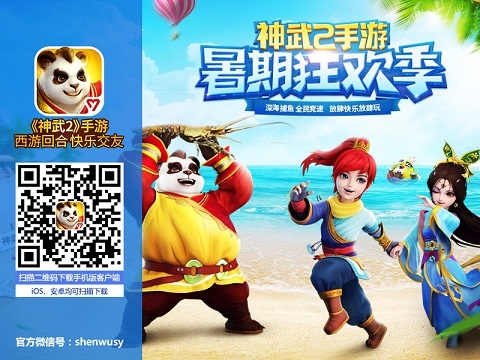 《神武战略版》9月13日免费畅玩,西游题材带你狂嗨! 《神武战略版》9月13日免费畅玩,西游题材带你狂嗨!