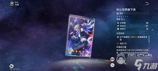 《崩坏星穹铁道》3.4四星光锥强度解析:最强搭配攻略揭晓 《崩坏星穹铁道》3.4四星光锥强度解析:最强搭配攻略揭晓