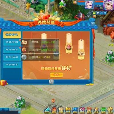 《逍遥情缘》神兽大换血!独家重置功能,重燃激情! 《逍遥情缘》神兽大换血!独家重置功能,重燃激情!