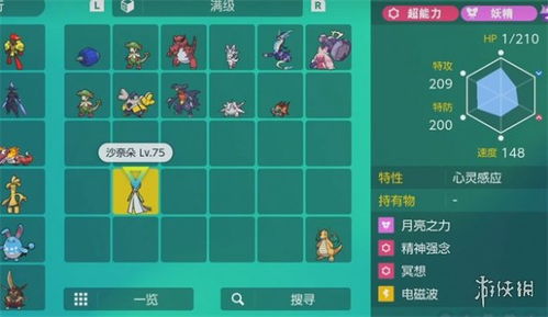 《宝可梦朱紫》沙漠速刷金攻略:轻松赚钱秘籍! 《宝可梦朱紫》沙漠速刷金攻略:轻松赚钱秘籍!