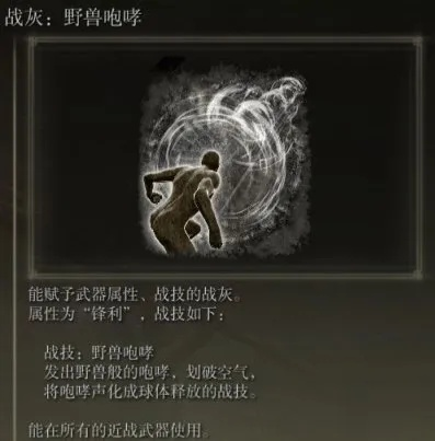 《战灰战技攻略！艾尔登法环实战技巧揭秘》