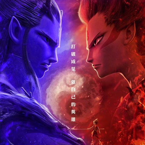 哪吒之魔童闹海特效遗憾!这俩特效你知道多难做吗? - 哪吒之魔童闹海特效 遗憾 无量仙翁拐杖变木龙 四海龙宫坍塌 哪吒之魔童闹海特效遗憾!这俩特效你知道多难做吗? - 哪吒之魔童闹海特效 遗憾 无量仙翁拐杖变木龙 四海龙宫坍塌