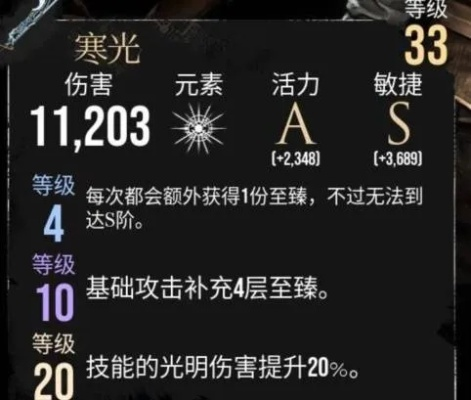 光与影33号远征队维尔索流派攻略揭秘 光与影33号远征队维尔索流派攻略揭秘