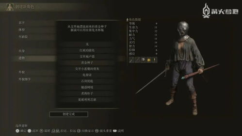 《艾尔登法环》执行者技能解锁攻略揭秘 《艾尔登法环》执行者技能解锁攻略揭秘