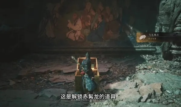 《黑神话悟空》赤髯龙隐藏BOSS攻略:揭秘神秘位置与战斗技巧 《黑神话悟空》赤髯龙隐藏BOSS攻略:揭秘神秘位置与战斗技巧