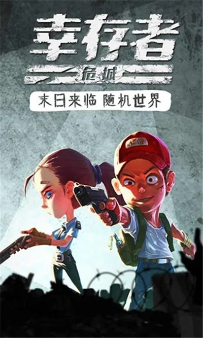 《幸存者:危城》精力值攻略全解析!高效生存技巧大公开 《幸存者:危城》精力值攻略全解析!高效生存技巧大公开