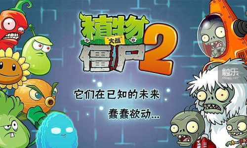 《植物大战僵尸》存亡未卜,EA关闭Visceral引担忧 《植物大战僵尸》存亡未卜,EA关闭Visceral引担忧