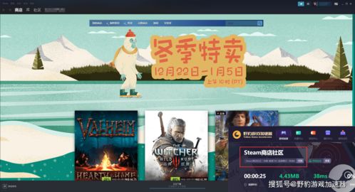 Steam冬促狂欢,最长优惠时间揭秘! Steam冬促狂欢,最长优惠时间揭秘!