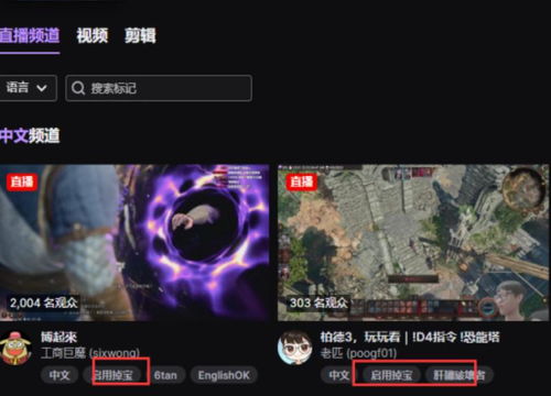 《博德之门3》Twitch掉宝奖励攻略：轻松获取宝藏秘籍