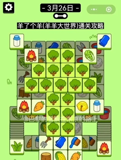 《羊了个羊》4月10日羊羊大世界通关秘籍大公开! 《羊了个羊》4月10日羊羊大世界通关秘籍大公开!