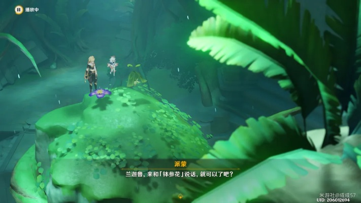 《原神》须弥之旅攻略:轻松接取森林书任务 《原神》须弥之旅攻略:轻松接取森林书任务