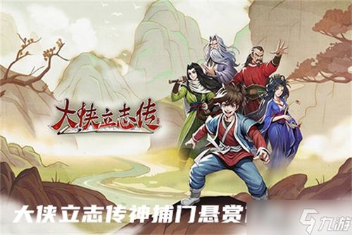 《大侠立志传》剑修养成攻略:顶级配置全解析 《大侠立志传》剑修养成攻略:顶级配置全解析