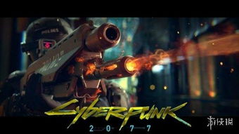 《赛博朋克2077》2.3版本大更新:海量新内容曝光! 《赛博朋克2077》2.3版本大更新:海量新内容曝光!