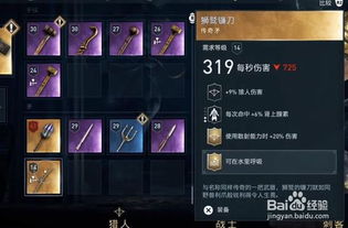 《奥德赛铭文攻略:实用陶片收集与效果揭秘》 《奥德赛铭文攻略:实用陶片收集与效果揭秘》