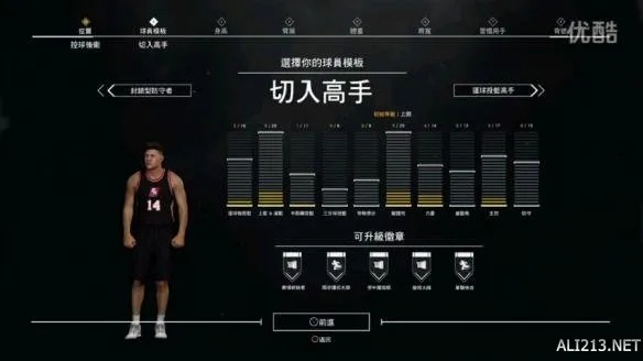 《NBA2K17》MC模式攻略：轻松夺冠全攻略秘籍