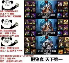 《地下城追踪者表情攻略：轻松解锁个性表情包》