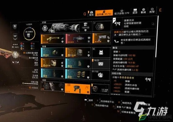 《全境封锁》防卫特工属性解析：武器战斗攻略全解析