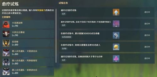 《原神》6.0前瞻直播时间揭晓!独家兑换码大放送! 《原神》6.0前瞻直播时间揭晓!独家兑换码大放送!