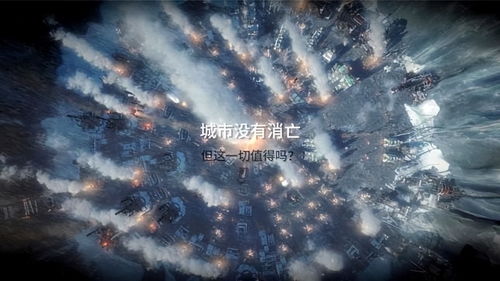 《冰汽时代2》2027年震撼回归!续写末世传奇 《冰汽时代2》2027年震撼回归!续写末世传奇