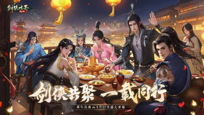 《剑侠世界:起源》元宵狂欢福利攻略,年味再续! 《剑侠世界:起源》元宵狂欢福利攻略,年味再续!