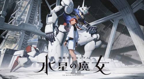 《高达:水星魔女》10月开播!全新正统系列来袭! 《高达:水星魔女》10月开播!全新正统系列来袭!