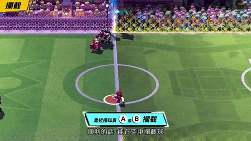 《马力欧激战前锋:战斗联赛》发售攻略,提前掌握战斗技巧 《马力欧激战前锋:战斗联赛》发售攻略,提前掌握战斗技巧