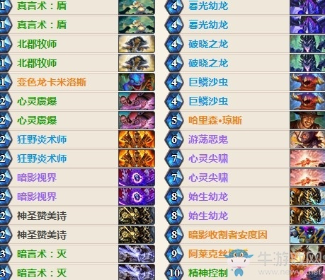 《炉石传说》开门龙牧卡组攻略:构筑心得分享 《炉石传说》开门龙牧卡组攻略:构筑心得分享