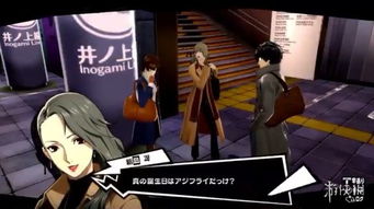 《女神异闻录5R》新演示:双子角色或将加入可攻略行列 《女神异闻录5R》新演示:双子角色或将加入可攻略行列