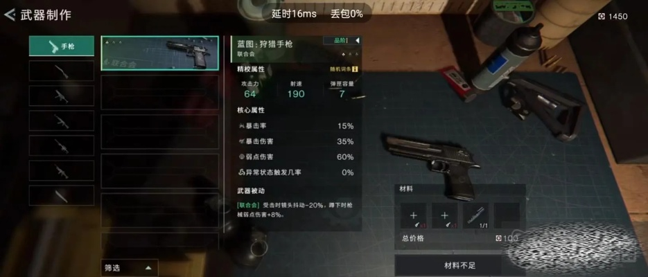 七日世界武器配件全位置速查攻略 七日世界武器配件全位置速查攻略