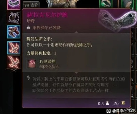 《博德之门3》第二章:宝藏装备速查攻略,一网打尽! 《博德之门3》第二章:宝藏装备速查攻略,一网打尽!