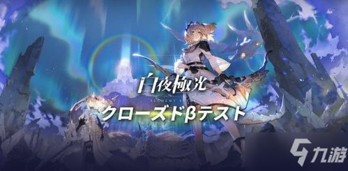 《白夜极光》新手池角色攻略:高效抽取指南 《白夜极光》新手池角色攻略:高效抽取指南