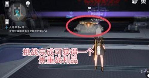 《崩坏星穹铁道》人非草木攻略:高效完成任务技巧揭秘 《崩坏星穹铁道》人非草木攻略:高效完成任务技巧揭秘