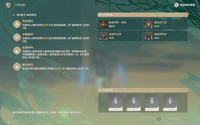 《原神》片剂深研首关速通!高效通关技巧揭秘 《原神》片剂深研首关速通!高效通关技巧揭秘