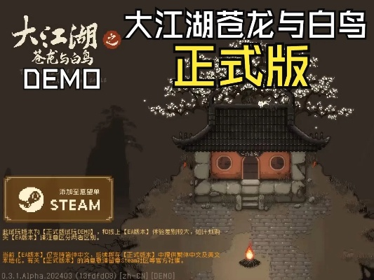 《大江湖》潇湘秘境:苍龙白鸟事件攻略全解析 《大江湖》潇湘秘境:苍龙白鸟事件攻略全解析