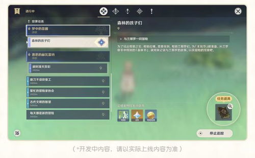 《原神3.0梦苗秘籍：解锁吉祥具书高效攻略》