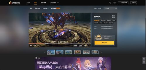 星痕共鸣Wegame独家攻略:2025年必玩新游入口揭秘 星痕共鸣Wegame独家攻略:2025年必玩新游入口揭秘
